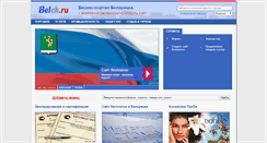 Desktop Screenshot of belck.ru